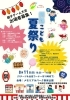 釧路こども夏祭り「【釧路こども夏祭り】に出店します🚚」