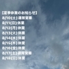 【夏季休業のお知らせ】