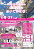 「高架化工事中の仮線路を歩いてみよう！［京成立石駅周辺・2024年9月7日（土）10時～14時］」