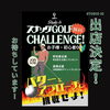 「8月17日(土)イベント詳細決定!!【札幌市東区インドアゴルフ　STUDIO IO(イオ)】」
