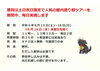 「語り部ツアー」