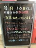 「明日から５日間夏季休業となります_(._.)_」