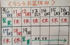 「8月10日（土）「本日、新芽ランチお盆前の最終営業日となります」」