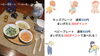 「お子様用メニューがまいぷれポイントでお得に食べれます！」
