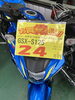 「夏の大特価セール売約済み(ありがとうございました)【明神町のバイク屋】」