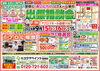 お住まいのことで何かありましたら私たちにご相談を！「9/15（日）～9/16（月・祝）アクロスモール新鎌ヶ谷にて出張リフォーム相談会を開催！～外壁塗装専門店のユウマペイント船橋店～」