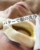 ネトラバスティはバターで眼を洗います「ネトラバスティで白眼がキラキラ」