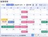 8月営業日。11日(日)はお休みを頂戴します「お盆の営業についてお知らせです」
