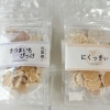 「【舞鶴】ene⭐︎いいね　犬用おやつの新商品を販売しています🐶🌟」