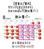 2024.8月営業日ご案内「西千葉飲み屋営業日」