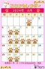「コロンカレンダー8月♪」