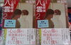 「「心霊探偵八雲2 完全版 魂をつなぐもの」のサイン本が入荷致しました！」
