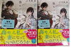 「「傷モノの花嫁2」のサイン本が入荷いたしました！」