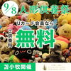 「【 第７回 人形供養祭 】開催のお知らせ」