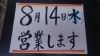 「お知らせ」