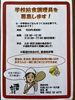 🔴学校給食の米飯業務の求人募集中です！「京らぎ揖屋店🔴求人募集‼️」