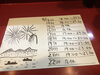 「まるひで【お盆期間営業】ラーメン」