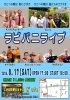 ラビバニライブ「8/17(土)16:00ラビバニライブ」