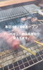 セール中！和牛ゲタ串「お盆BBQセール中⤴︎」