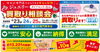 ジュエリー買取り「ジュエリー買取り＆リフォーム相談会開催のお知らせ」