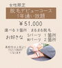 「あちこち気になる方」