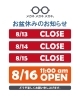 「メガネメガネメガネ。【舞鶴】お盆休みのお知らせ👓」