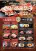 お得メニュー盛りだくさん‼️何食べる!?❤️「夏の大感謝❣️🎆🥩開催中‼️期間中はとってもお得‼️この機会を見逃すな❤️」