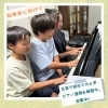 発表会に向けて、3兄弟で練習中！笑い声が絶えず❣️「下京区ピアノ教室のピアノ発表会♪みんなドキドキしながら、集中して練習中！楽しんで演奏できますように✨【南区＆下京区のピアノ・リトミック・英語リトミック・ベビーリトミック】」