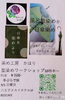 人気のワークショップ開催！「染め工房かほり ワークショップ 9/1 日曜日 型染め 日傘　風呂敷　八王子型染め　型染め体験　自分だけのオリジナル日傘　染め　型染め　日本文化　八王子市　甲州街道沿い　八王子スカイホテル　カフェ　」
