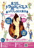 「8月15日(木)ドラ盆踊りフェス！クロッフル販売します【伊那市のお土産、ケーキ、スイーツといえばちいずくっきい】」