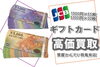 金券 JCBギフトカード 信販 チケット「【買取】使わない金券は現金に！JCBギフトカード1000円 5000円 合計85枚 をお買取り致しました！！」