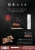 「おせちのご案内」