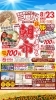 ‼️8月23日(金) 『朝市』開催‼️「‼️8月23日(金) 9:00〜11:30『朝市』開催‼️」