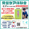 「8月イベント情報【イオンモール出雲店】出雲市白枝町」