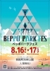別保パークフェス2024「【別保パークフェス】２日間開催です🎸」