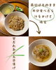 甘だれおでん茶漬け「新メニュー「甘だれおでん茶漬け」」
