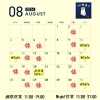 8月営業日「8月後半の営業【岡山市中区国府市場　冷めても美味しい自家焙煎　珈琲屋まるこ】」
