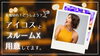 店内電子タバコは喫煙可能です「充電しながら代替機おかしいたします。」