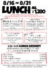 8/16からのランチメニュー「南魚沼市の和伊's dining kitchen 向日葵です！明日からランチメニューが変わります、」