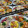 オードブル「沢山のご注文ありがとうございました！」