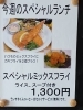 「キッチンもみじ、8月16日から再開です。【南郷１８丁目近辺でランチが美味しい洋食屋】」