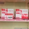 イミューナ 124包 （イミューナEX （イミューナ 93g (1.5g×62