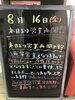 「本日より営業再開✨」