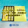 ビールなどお酒の高価買取中！「お酒の高価買取中！　津山市　質屋の中島　買取　販売　ビール　ドライブスルー査定　T」