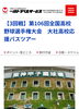 締め切りまであと少し「【大社高校応援ツアー！】　⭐️出雲市で英語教室をお探しならドリーム塾へ⭐️」