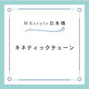 運動連鎖「関節の動きとは？！【日本橋駅から徒歩7分、三越前駅から徒歩4分のパーソナルジム】」