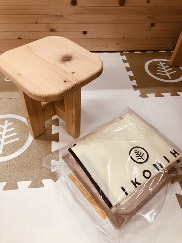 じぶんスツール「🌍世界にひとつだけの相棒⚒️」