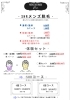「メンズ脱毛ならアップケリー筑紫野店！」