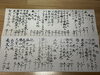 「【津田駅】本日のおしながき」