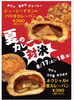 夏のカレー対決！「夏のカレー対決！」